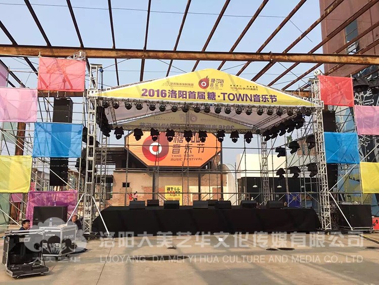 洛陽八里堂音樂節