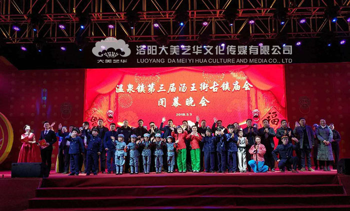 汝州溫泉鎮第三屆廟會閉幕式全體演員合影